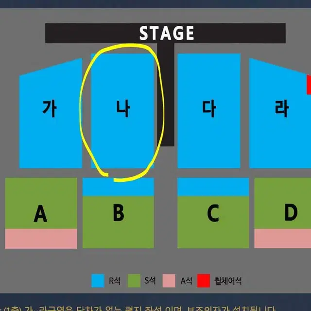 10/12 (토) 대전 나훈아 R석 나구역 26열 무대쪽 통로석 옆 연석