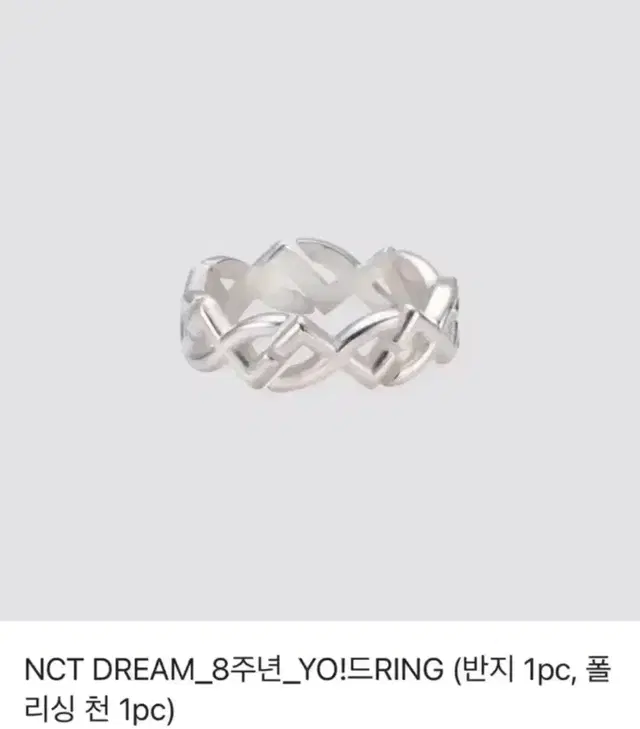 nct dream 8주년 요드ring