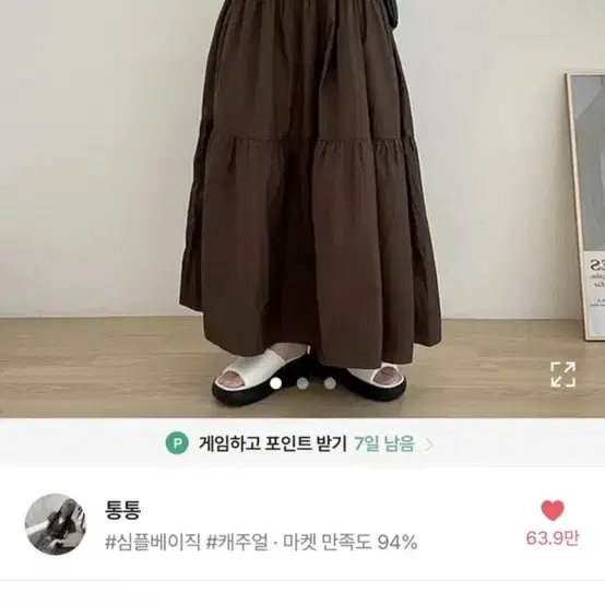 에이블리 롱원피스