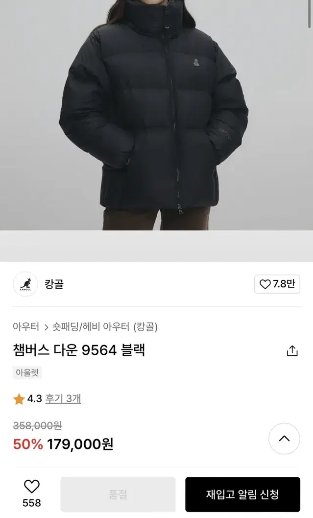 캉골 챔버스 다운 패딩