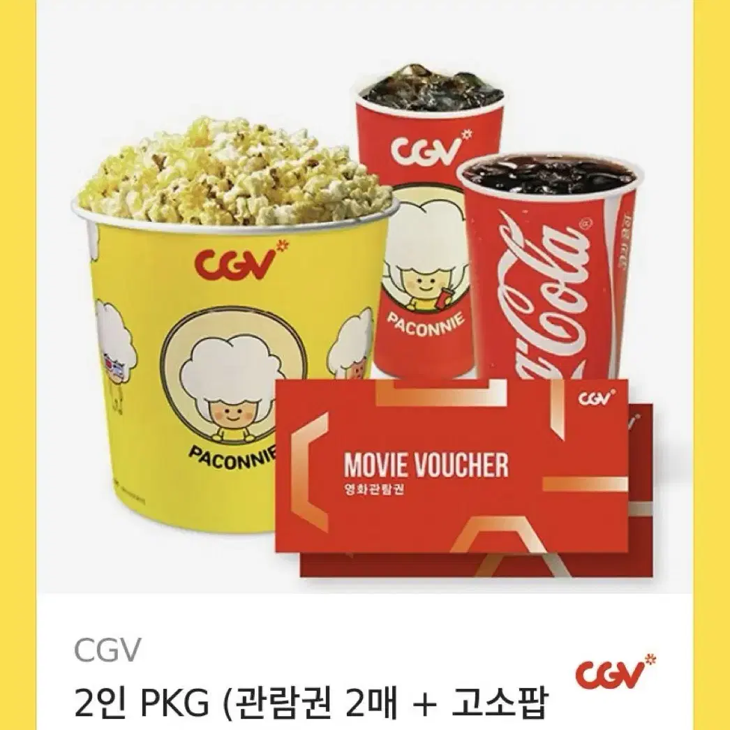 Cgv 2인 패키지PKG (관람권 2매+ 고소팝 콘L 1개 + 콜라M)