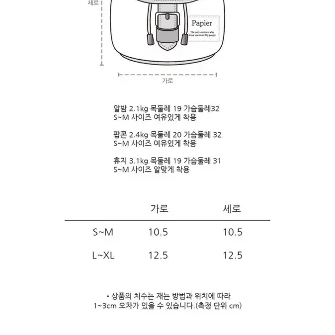 파피어 백팩 하네스 (브라운/S~M사이즈) 더스트백O