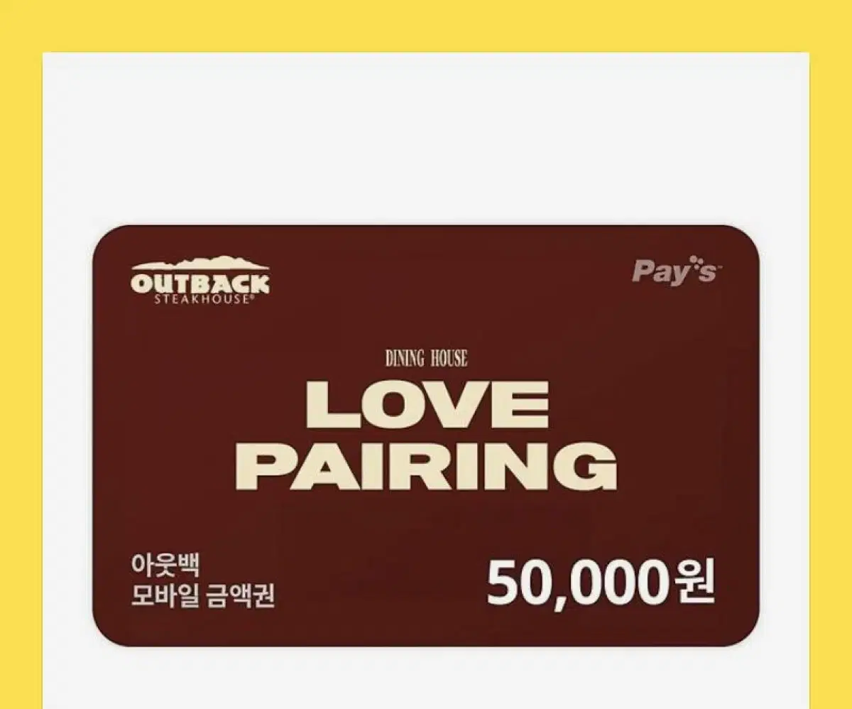 아웃백 5만원 쿠폰 팔아요!