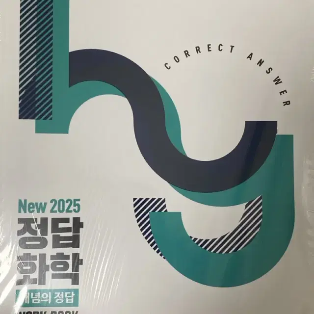 2025 정훈구 정답화학 워크북