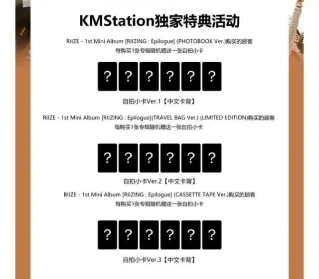 오늘만 할인 쇼타로)라이즈kms미공포 분철 양도 판매콤보원빈성찬소희은석