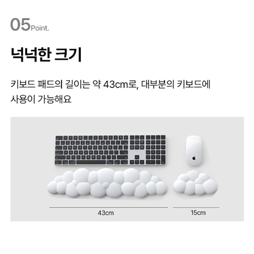 [무배/고급형] 쫀쫀 구름 메모리폼 키보드 마우스 팜레스트 세트