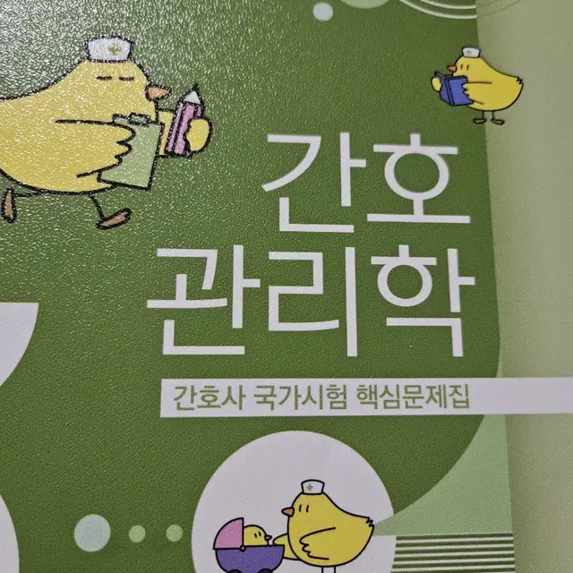 과학회 아동, 지역, 관리 삽니다!