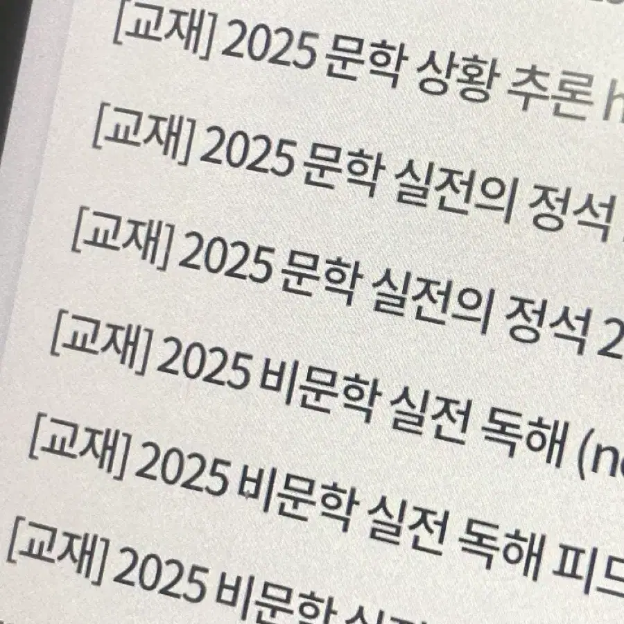 정석민 2025 매E네 시즌2 새책