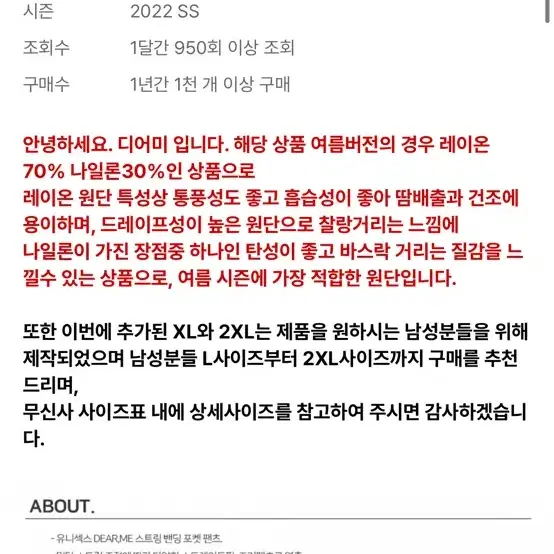 무신사 디어미 흰색 카고 밴딩팬츠