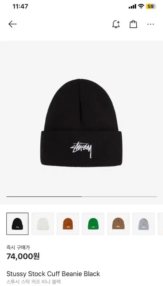 Stussy Beanie Home Use Only I'm selling it by the pound