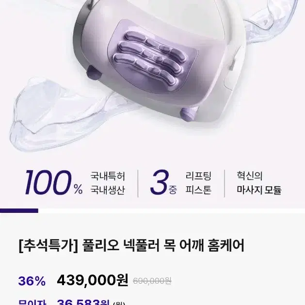 풀리오 넥풀러 삽니다