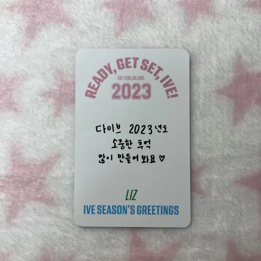 아이브 2023시그 리즈