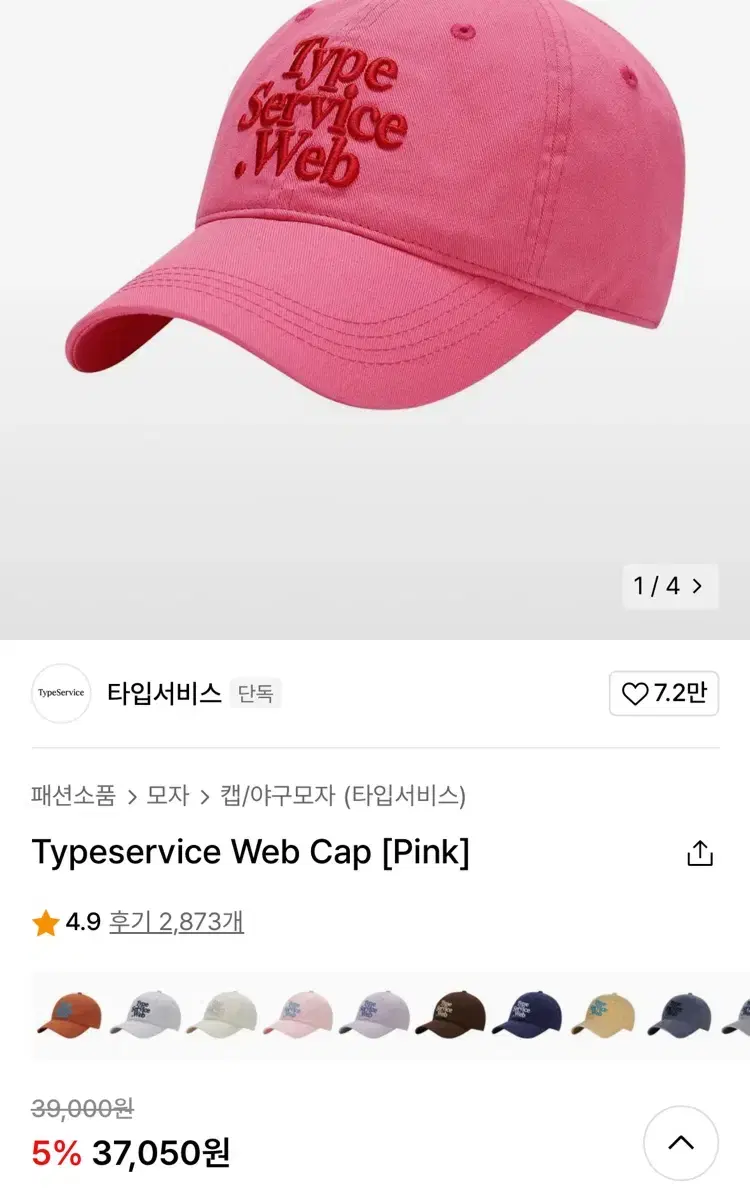 Typeservice Web Cap [Pink] 타입서비스 모자