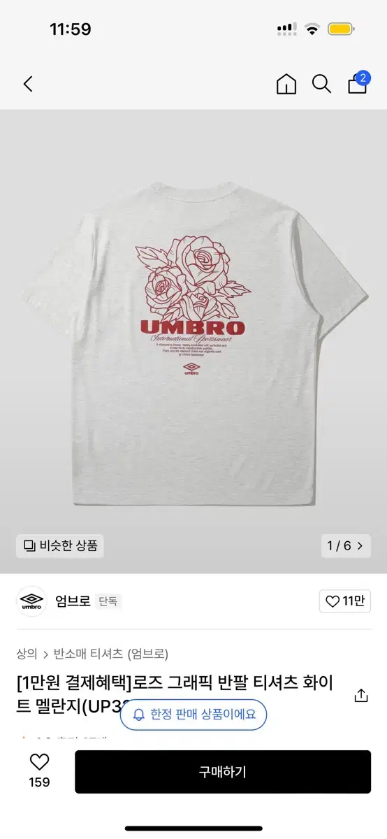 Umbro vahn