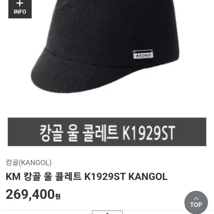 KM 캉골 울 콜레트 K1929ST KANGOL 모자