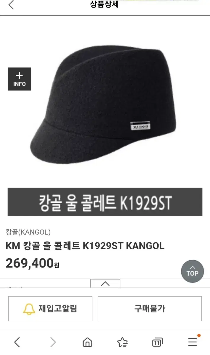 KM 캉골 울 콜레트 K1929ST KANGOL 모자