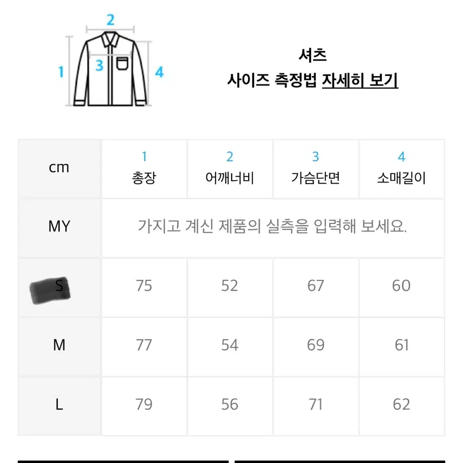 [새상품]라퍼지스토어 셔츠+타이 세트 s