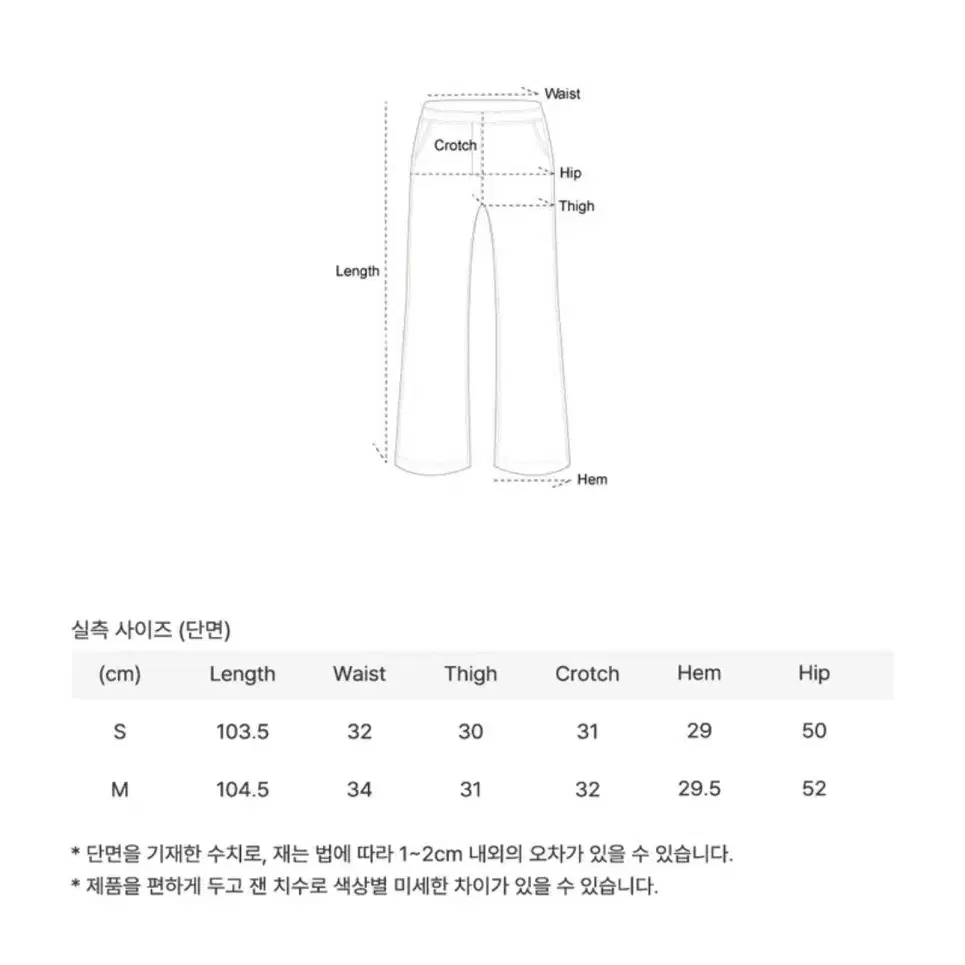 [S/총장 98.5cm] 반원아틀리에 플라워 부츠컷 팬츠