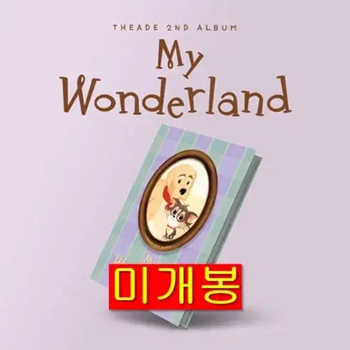 디에이드 (THEADE) - My Wonderland (미개봉, CD)