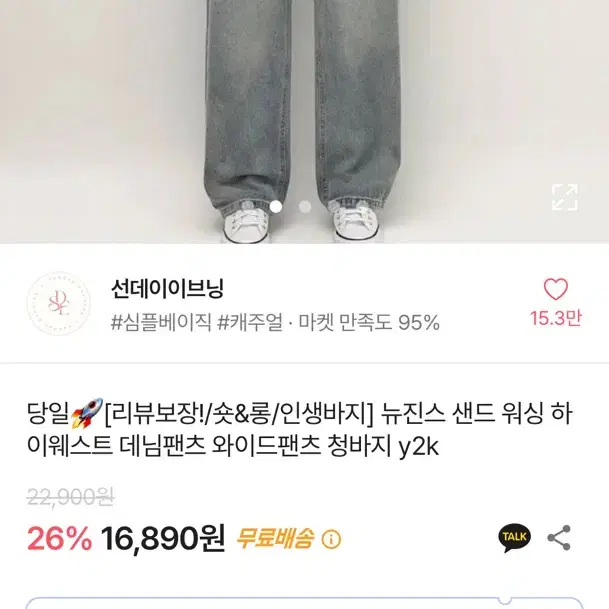 데님 와이드 팬츠