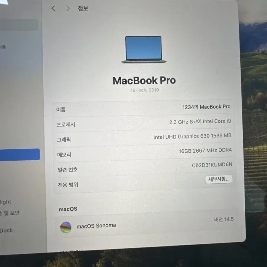 맥북 프로 2019 16인치 고급형 i9 16기가 1테라 팝니다