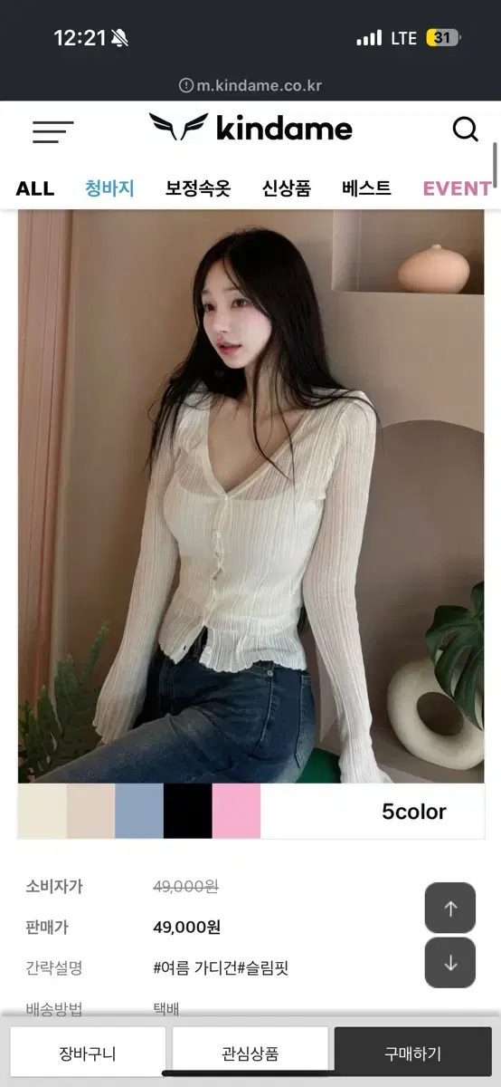 카인다미 가디건 블랙