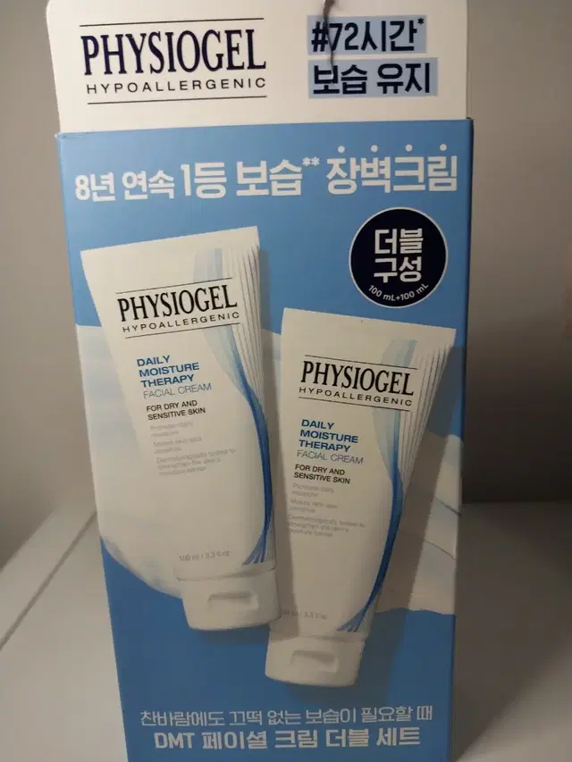 피지오겔 DMT 크림 더블 기획세트 100ml*2