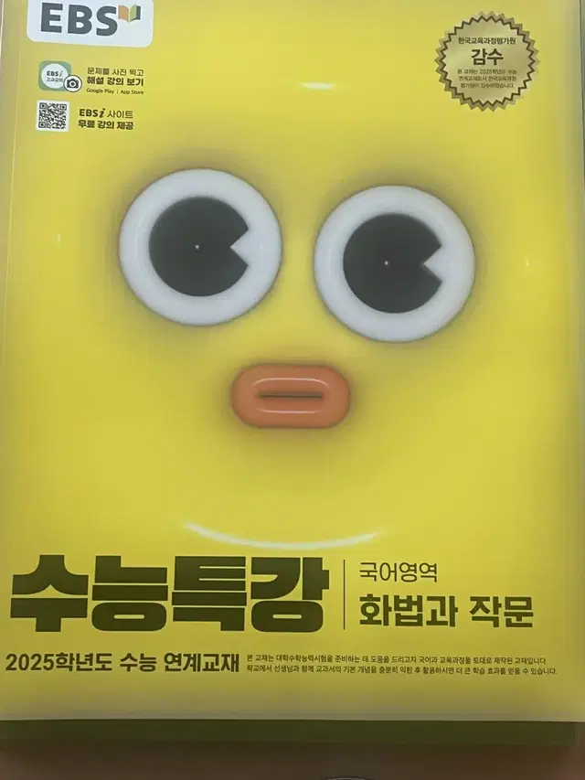 수능특강 화작