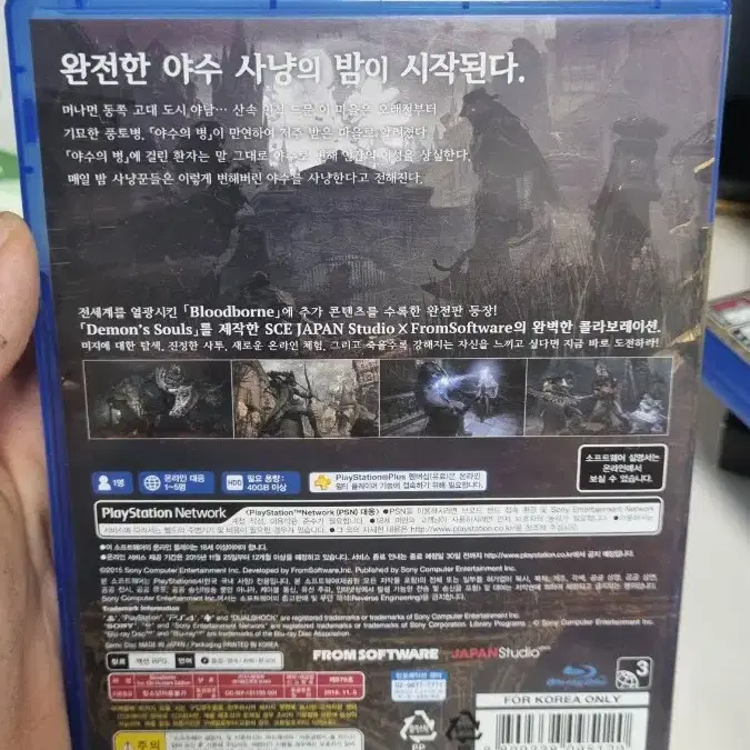 Ps4 블러드본 올드헌터스 에디션