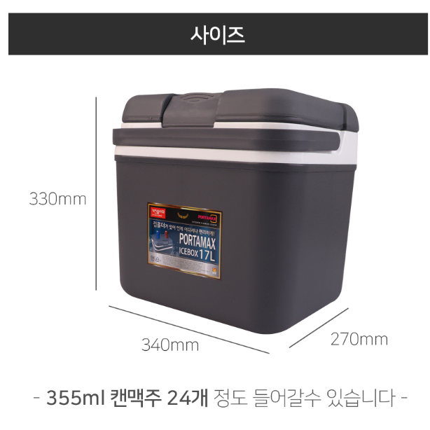 [새상품] 키친플라워 아이스박스 17L (YK-17000)