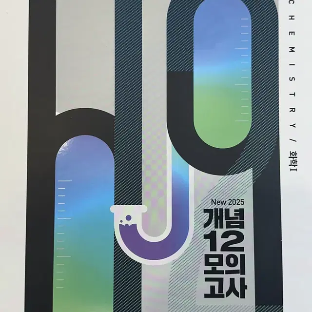 2025 정훈구 개념의 정답 (문제편, 오답노트, 모의고사)