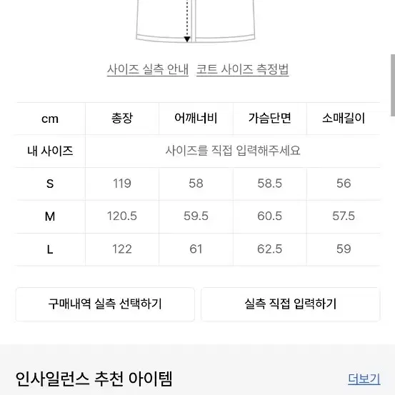 인사일런스 친츠 코튼 트렌치코트