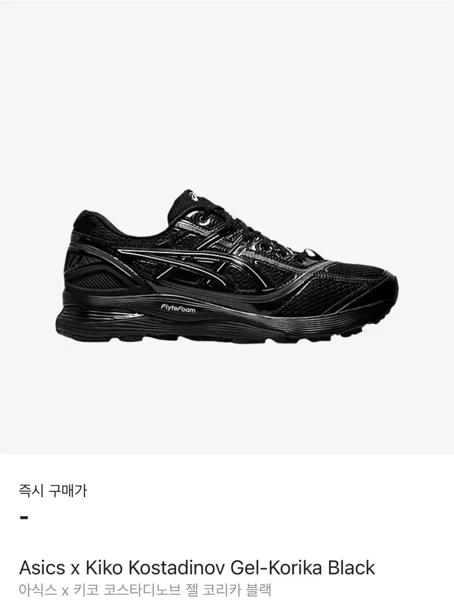 275)아식스 키코 젤 코리카 블랙