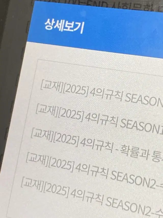 한석원 2025 생각의 질서 확통 새책