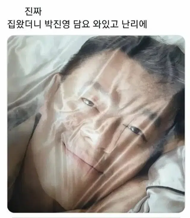 제와삐 박진영 담요있는분 제발요