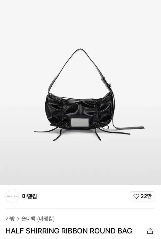 마뗑킴 HALF SHIRRING RIBBON ROUND BAG