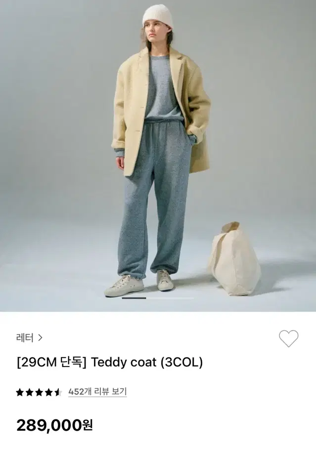 레터 테디 코트 Letter Teddy coat