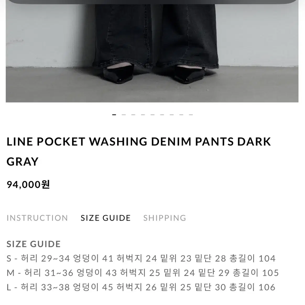 (장원영)시너진 LINE POCKET WASHING DENIM PANTS