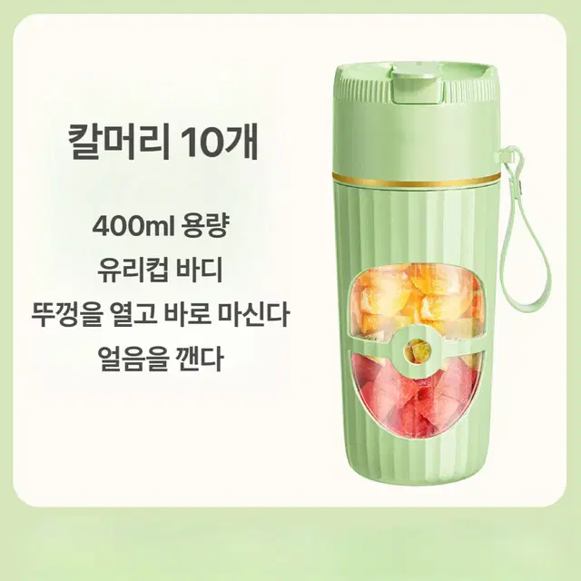 (무료배송&AS보장)가정용 다용도 미니 믹서기 블렌더 10중 칼날 녹색