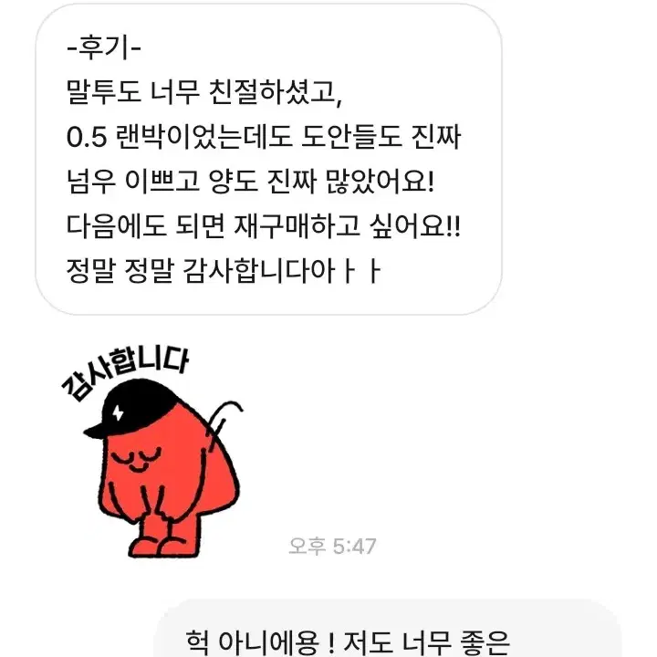 후기글 모음