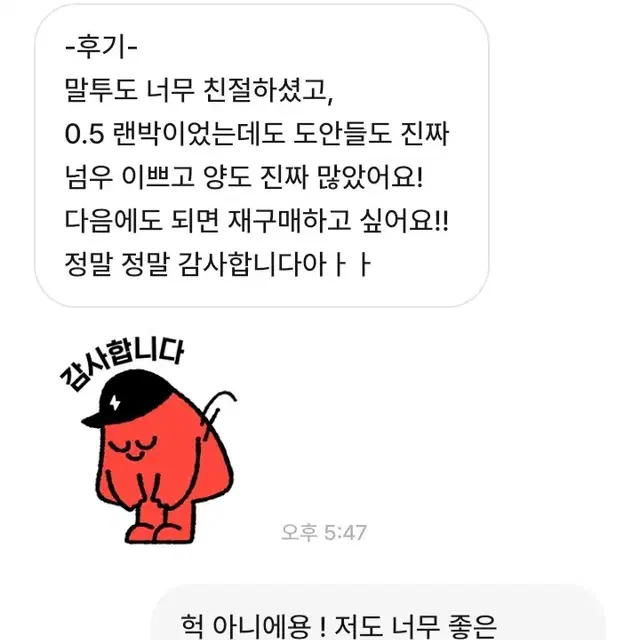 후기글 모음