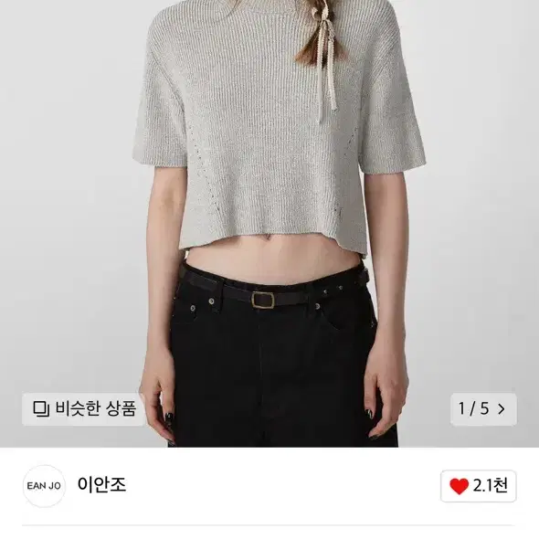 이안조 HALF SLEEVE KNIT TOP (LIGHT GREY)