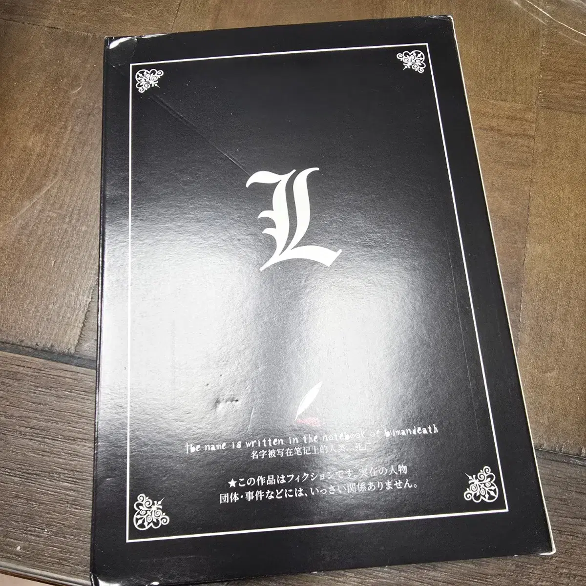 Death Note Notebook (for props/cosplay, etc.)