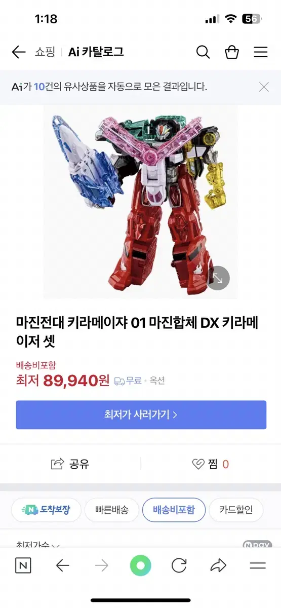 파워레인저 키라메이저