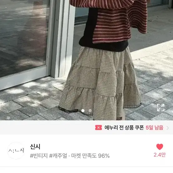 신시 인디아 패턴 히피 가디건 (레드 가디건)