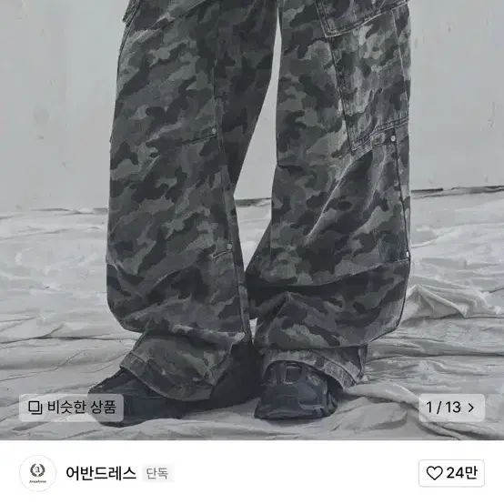 어반드레스 Side Big Cargo Pants LIGHT CAMO