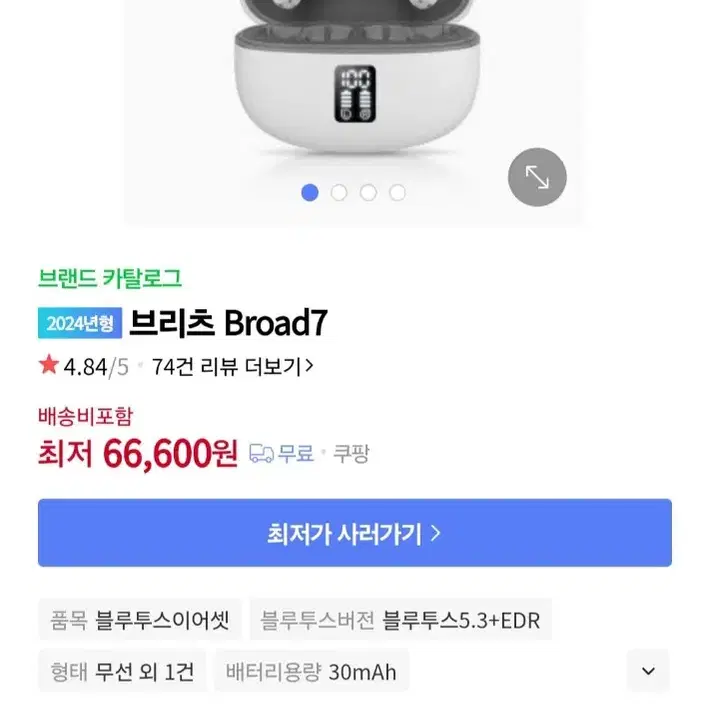 미개봉새상품2024년형브리츠최신형ANC노이즈캔슬링블루투스이어폰Broad7