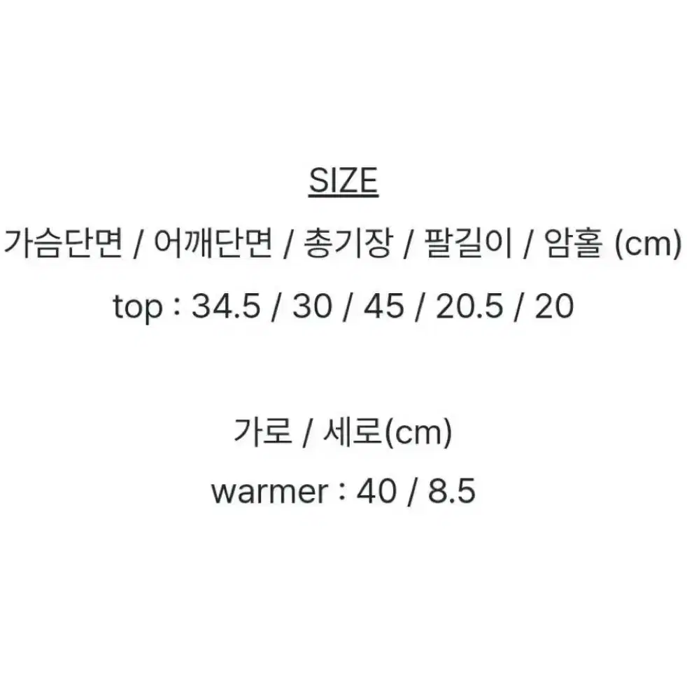 미니포에 윈터 퍼프 반팔+워머 세트 (핑크, 블랙)