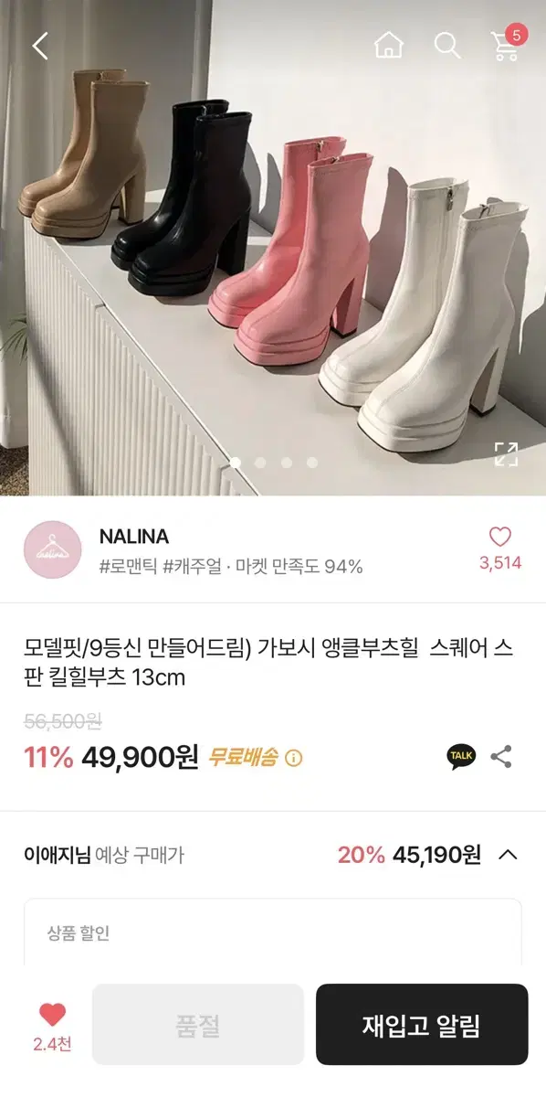 가보시 앵클부츠힐 13cm