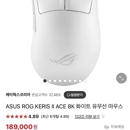 ASUS ROG KERIS II ACE 화이트 비대칭